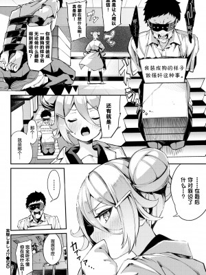 [ぬんぬ] 実験しましょ!? (ふぁにーふぁっく!) [绅士仓库汉化] [無修正] [DL版]_20