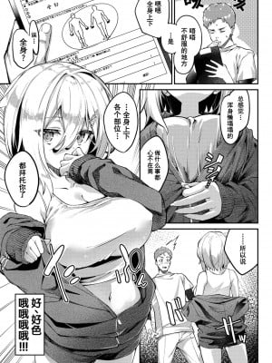 [ぬんぬ] 整体inドリーム1 (ふぁにーふぁっく!) [山猫亭个人汉化] [Jerry重嵌] [无修正] [DL版]_03