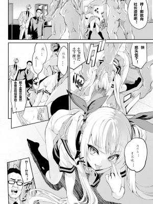 [ぬんぬ] こちらワカラセ代行サービス (ふぁにーふぁっく!) [Radiuson个人汉化] [無修正] [DL版]_06