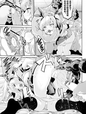 [ぬんぬ] こちらワカラセ代行サービス (ふぁにーふぁっく!) [Radiuson个人汉化] [無修正] [DL版]_17