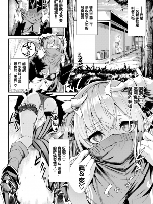 [ぬんぬ] へっぽこサキュバスの食性活 (ふぁにーふぁっく!) [無邪気漢化組] [無修正] [DL版]_MJK-20-Z2334-002