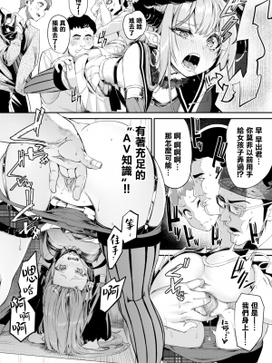 [ぬんぬ] へっぽこサキュバスの食性活 (ふぁにーふぁっく!) [無邪気漢化組] [無修正] [DL版]_MJK-20-Z2334-008