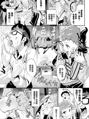 [ぬんぬ] へっぽこサキュバスの食性活 (ふぁにーふぁっく!) [無邪気漢化組] [無修正] [DL版]_MJK-20-Z2334-009