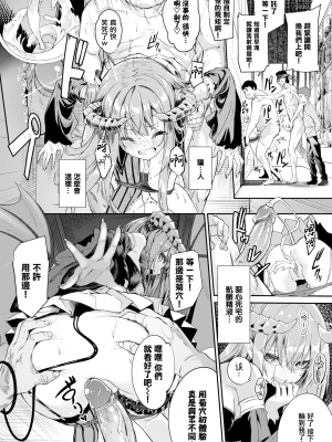 [ぬんぬ] へっぽこサキュバスの食性活 (ふぁにーふぁっく!) [無邪気漢化組] [無修正] [DL版]_MJK-20-Z2334-014