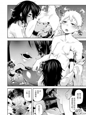 [サバイバル刃] 超変身!! (性ZONE) [沒有漢化] [無修正] [DL版]_14