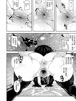 [サバイバル刃] 超変身!! (性ZONE) [沒有漢化] [無修正] [DL版]_18
