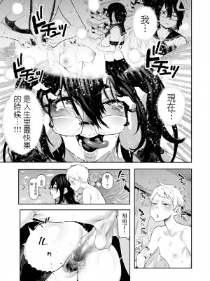 [サバイバル刃] 超変身!! (性ZONE) [沒有漢化] [無修正] [DL版]_19