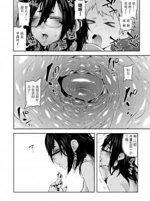 [サバイバル刃] 超変身!! (性ZONE) [沒有漢化] [無修正] [DL版]_22