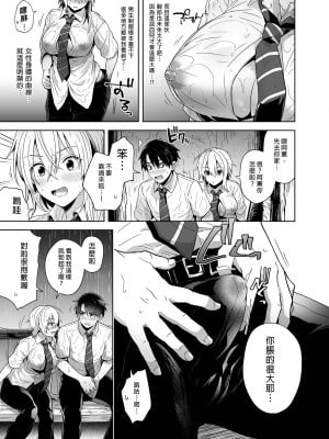 [UTEN+ (雨天あめか)] 俺の親友はTS(性転換)体質 総集編1 I [雨天あめか]我的摯友擁有性轉TS體質 總集篇1_i-009