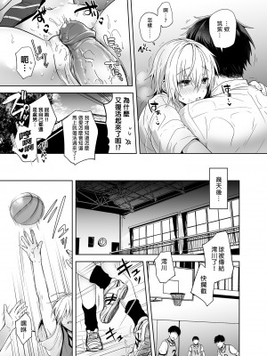 [UTEN+ (雨天あめか)] 俺の親友はTS(性転換)体質 総集編1 I [雨天あめか]我的摯友擁有性轉TS體質 總集篇1_i-025