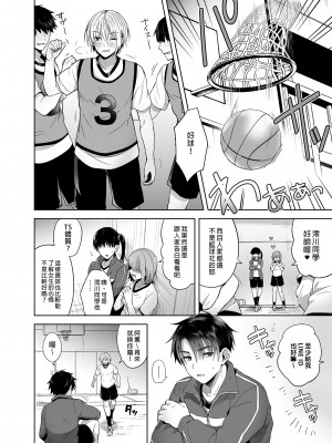 [UTEN+ (雨天あめか)] 俺の親友はTS(性転換)体質 総集編1 I [雨天あめか]我的摯友擁有性轉TS體質 總集篇1_i-026