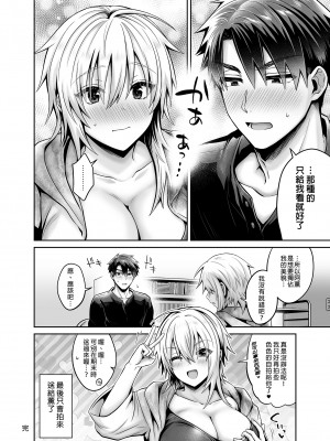 [UTEN+ (雨天あめか)] 俺の親友はTS(性転換)体質 総集編1 I [雨天あめか]我的摯友擁有性轉TS體質 總集篇1_i-036