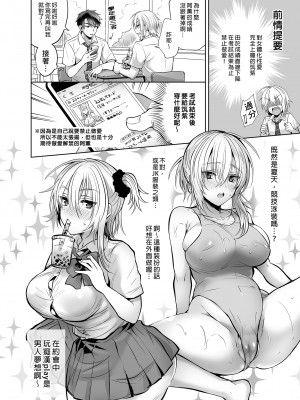 [UTEN+ (雨天あめか)] 俺の親友はTS(性転換)体質 総集編1 I [雨天あめか]我的摯友擁有性轉TS體質 總集篇1_i-066
