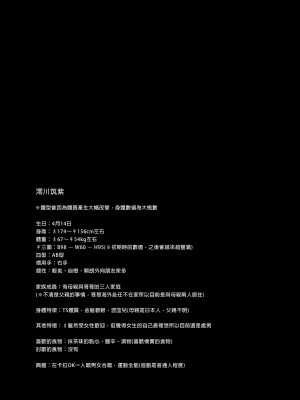 [UTEN+ (雨天あめか)] 俺の親友はTS(性転換)体質 総集編1 I [雨天あめか]我的摯友擁有性轉TS體質 總集篇1_i-068