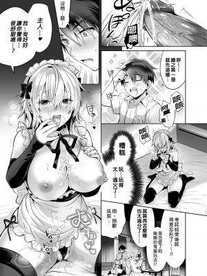 [UTEN+ (雨天あめか)] 俺の親友はTS(性転換)体質 総集編1 I [雨天あめか]我的摯友擁有性轉TS體質 總集篇1_i-079