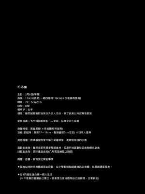 [UTEN+ (雨天あめか)] 俺の親友はTS(性転換)体質 総集編1 I [雨天あめか]我的摯友擁有性轉TS體質 總集篇1_i-098