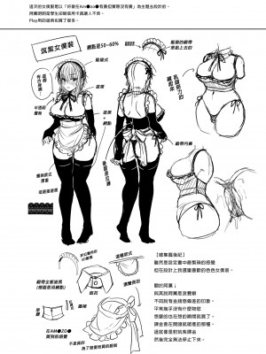[UTEN+ (雨天あめか)] 俺の親友はTS(性転換)体質 総集編1 I [雨天あめか]我的摯友擁有性轉TS體質 總集篇1_i-120