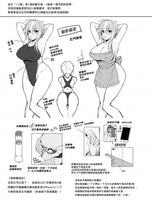 [UTEN+ (雨天あめか)] 俺の親友はTS(性転換)体質 総集編1 I [雨天あめか]我的摯友擁有性轉TS體質 總集篇1_i-121