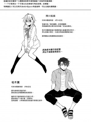 [UTEN+ (雨天あめか)] 俺の親友はTS(性転換)体質 総集編1 I [雨天あめか]我的摯友擁有性轉TS體質 總集篇1_i-125