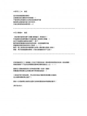 [UTEN+ (雨天あめか)] 俺の親友はTS(性転換)体質 総集編1 I [雨天あめか]我的摯友擁有性轉TS體質 總集篇1_i-132