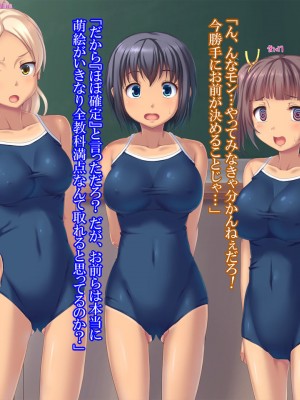 [天空のハルカ] 日焼け跡スク水JKレイプ～夏休みに犯された三人の女子〇生達～_029_028