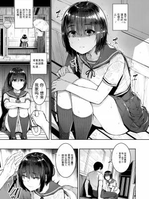 [さじぺん] Similar (COMIC 失楽天 2021年12月号) [机翻] [無修正] [DL版]_003