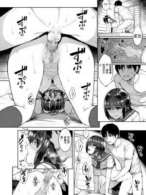 [さじぺん] Similar (COMIC 失楽天 2021年12月号) [机翻] [無修正] [DL版]_010