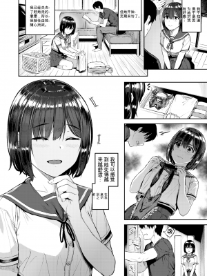 [さじぺん] Similar (COMIC 失楽天 2021年12月号) [机翻] [無修正] [DL版]_018