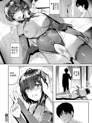 [さじぺん] Similar (COMIC 失楽天 2021年12月号) [机翻] [無修正] [DL版]_026