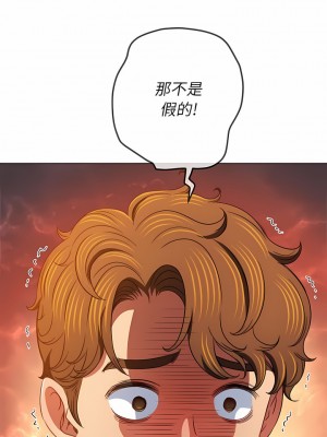 惡女勾勾纏 152-153話_152_12
