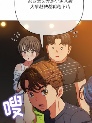 惡女勾勾纏 152-153話_153_11