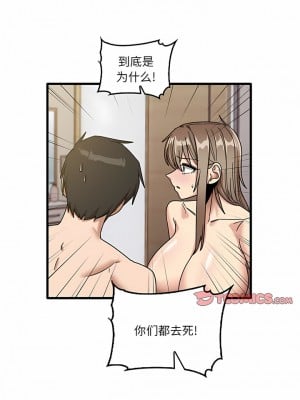 實習老師好麻煩 49-50話_49_4