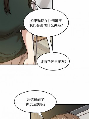 實習老師好麻煩 49-50話_50_2