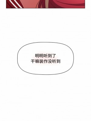 小孩子才做選擇 43-44話_43_01