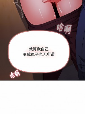 小孩子才做選擇 43-44話_44_04
