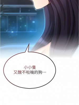 魯蛇的多重宇宙 31-32話_31_01