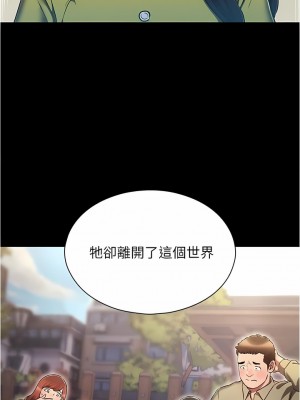 魯蛇的多重宇宙 31-32話_31_03