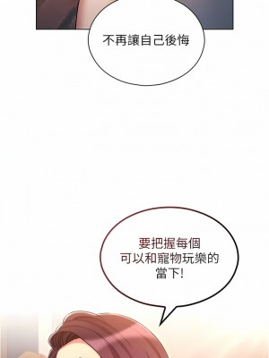 魯蛇的多重宇宙 31-32話_31_04