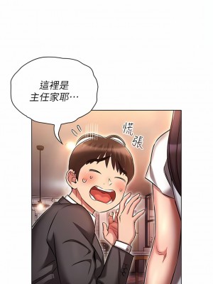 魯蛇的多重宇宙 31-32話_31_05