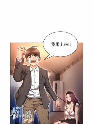 魯蛇的多重宇宙 31-32話_31_06