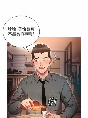魯蛇的多重宇宙 31-32話_31_08