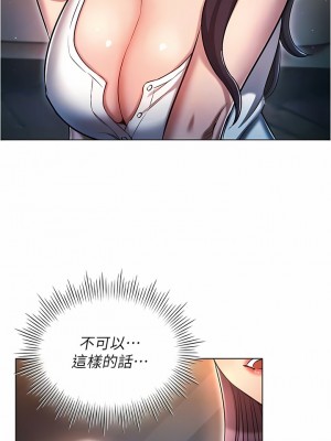 魯蛇的多重宇宙 31-32話_31_11