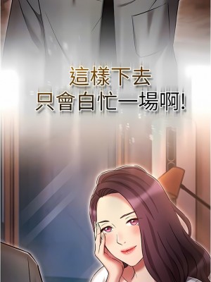 魯蛇的多重宇宙 31-32話_31_12