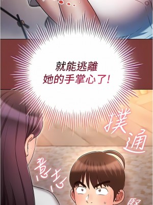 魯蛇的多重宇宙 31-32話_32_12