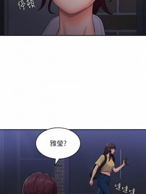 青春期小阿姨 52-53話_52_02