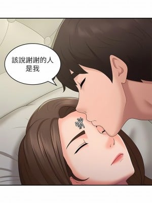 青春期小阿姨 52-53話_52_06