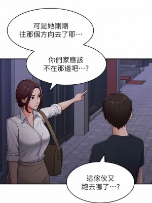 青春期小阿姨 52-53話_52_08
