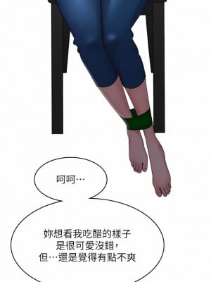 青春期小阿姨 52-53話_52_11