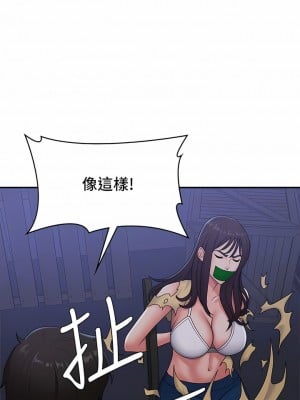 青春期小阿姨 52-53話_52_12