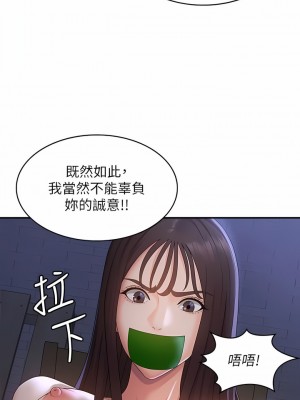 青春期小阿姨 52-53話_53_02